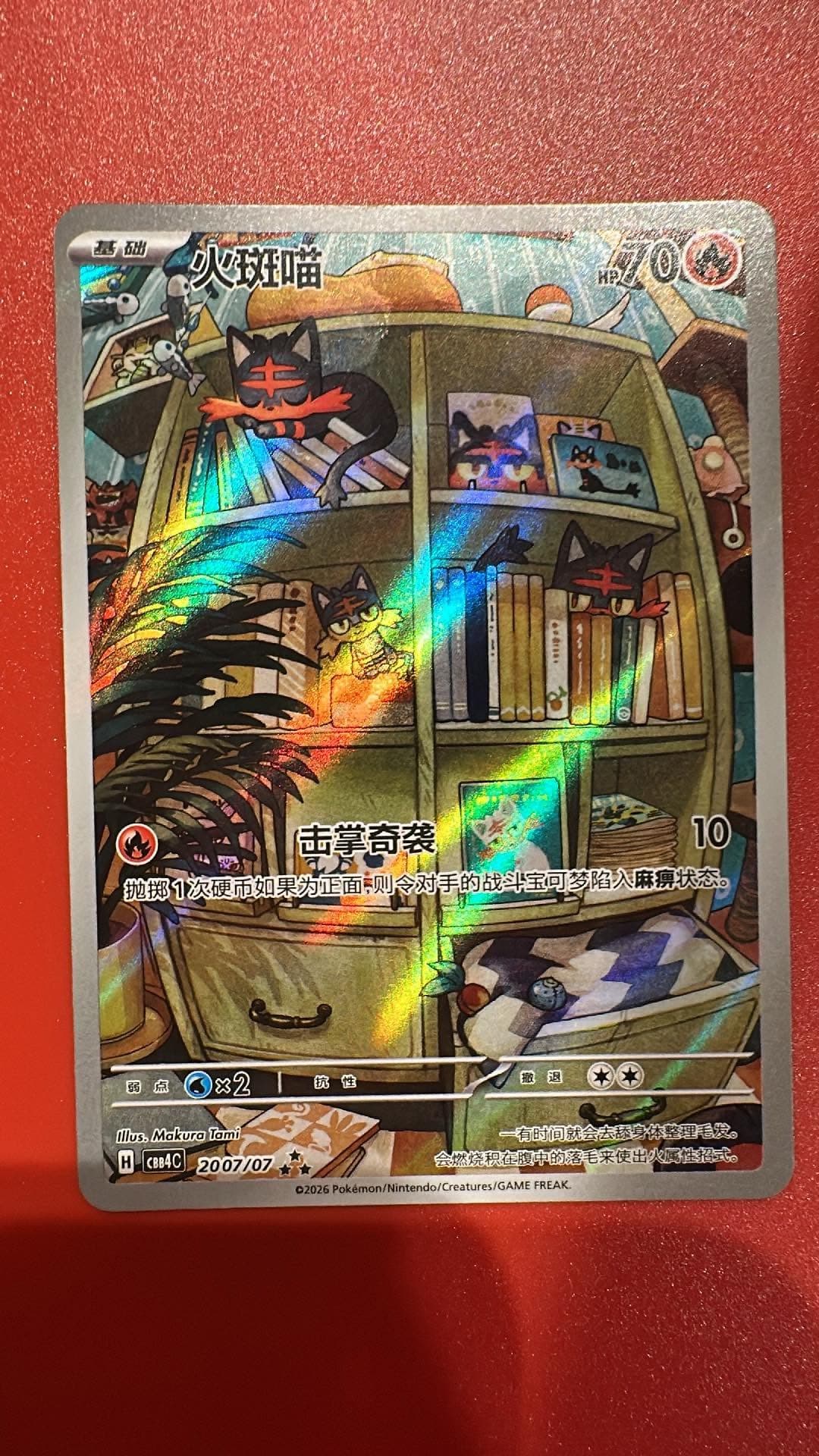 Pokemon TCG Litten 2007/07 Chinese Gem Pack Vol. 4 Art Rare CBB4C